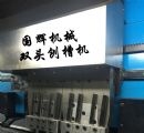 單頭刨槽機(jī)工作演示